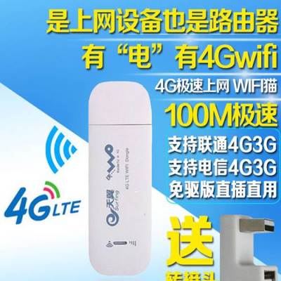 北京二手電腦市場(chǎng)中的3G/4G上網(wǎng)卡設(shè)備選購(gòu)指南 從卡托到無(wú)線上網(wǎng)卡的全面解析